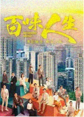 长风渡梦 星辰影院免费观看